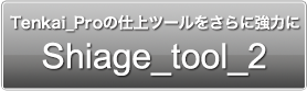 型枠数・コンクリート数量積算ソフト