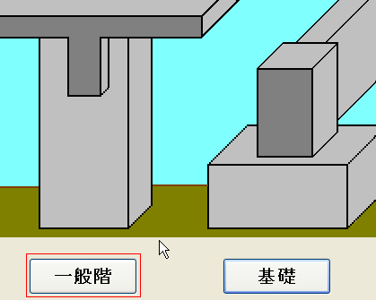 一般階を選択します