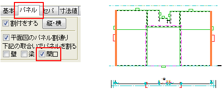 開口が開いた壁が展開されます。パネルタブに移動して開口にチェックを入れます