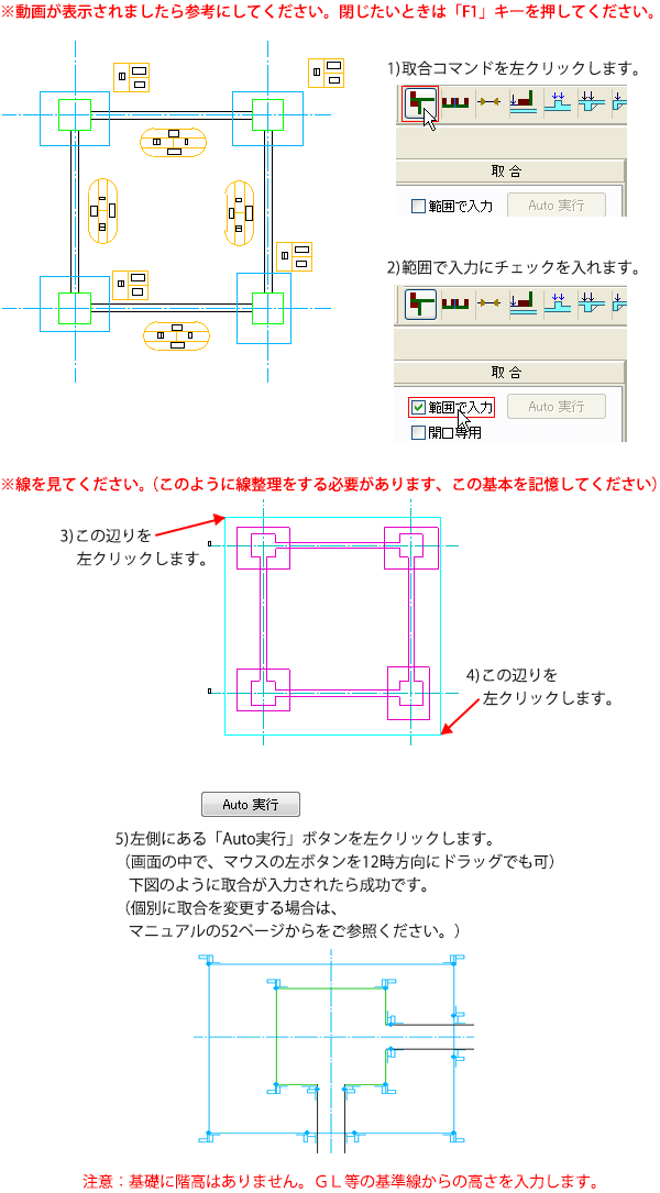 ＧＬ等の基準線からの高さを入力します