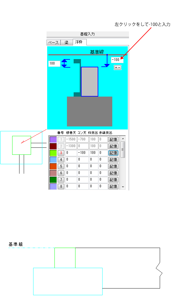 浮枠タブを左クリックして移動します