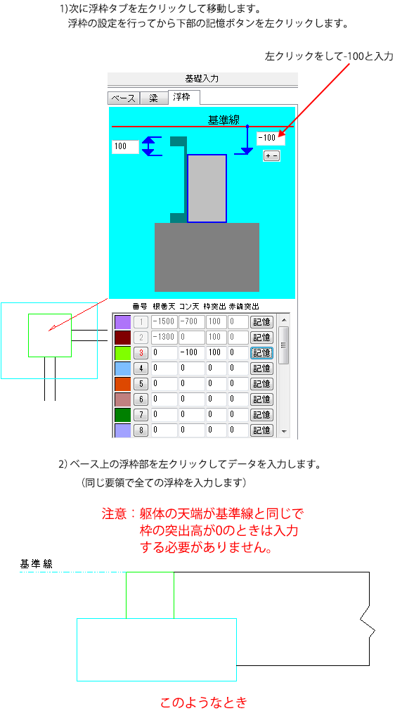 浮枠タブを左クリックして移動します