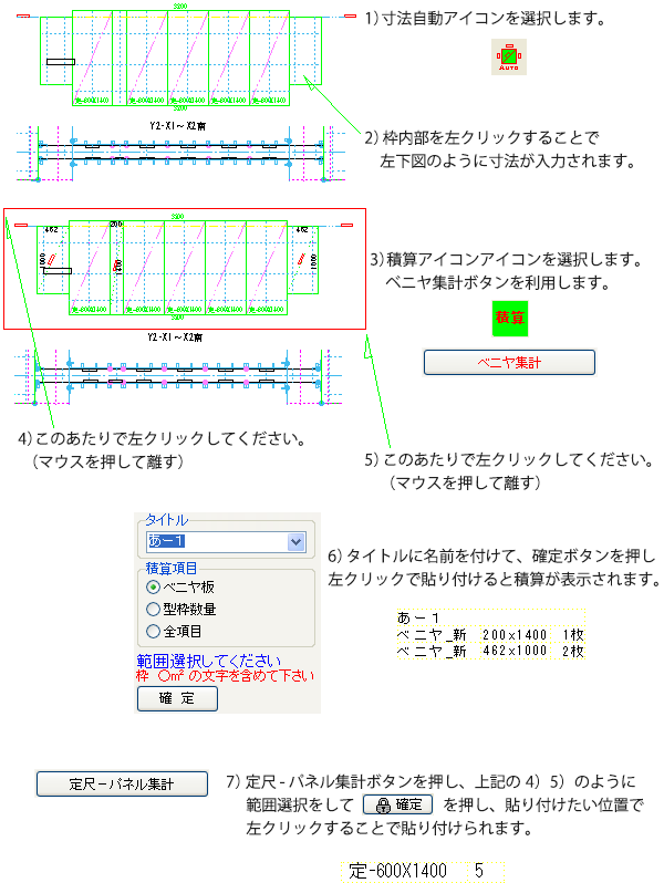 寸法自動アイコンを選択します