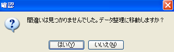 ボタンが出ないときは「寸法属性取込」ボタンをクリックしてください