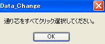 OKボタンをクリックしてください