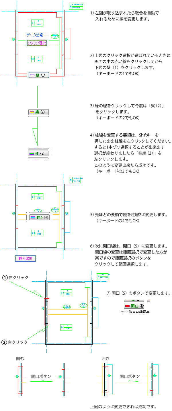 線を変更します